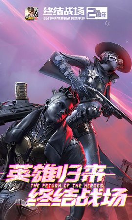 终结战场网易版下载