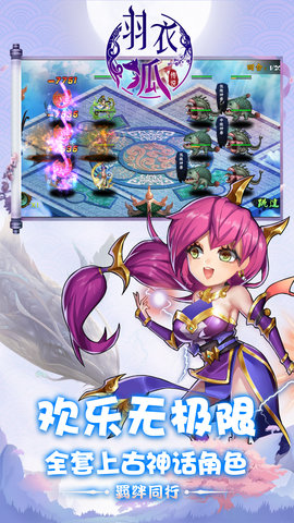 羽衣狐传说(开局送神鲲)下载