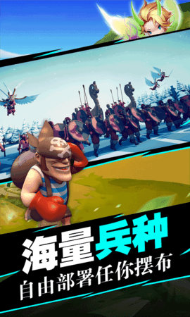 战争模拟器2策略下载