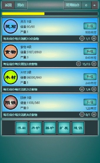 再战锁妖塔无限灵石版