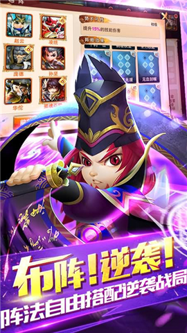 新少年群英传飞升版下载