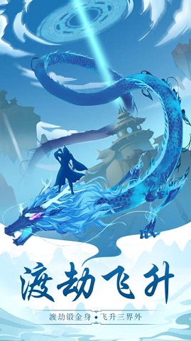 玄元剑仙微信版下载