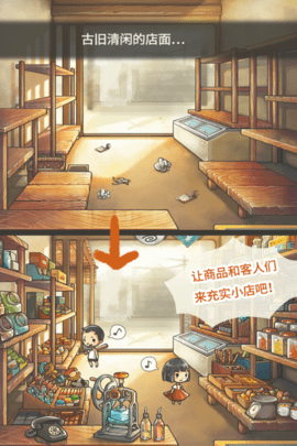 昭和杂货店物语2无限金币版下载