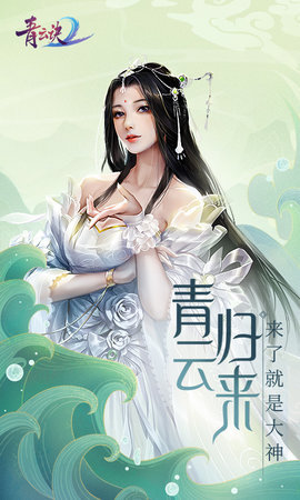 云上城之歌三倍返利下载