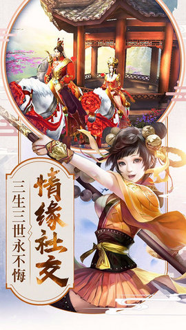 倚天屠龙记手游小七版