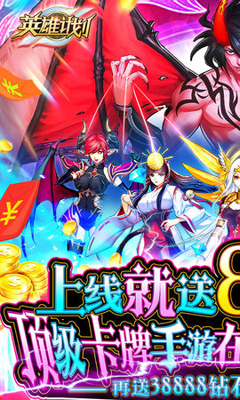 英雄计划红包版下载