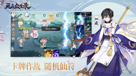 元气众生录taptap版下载