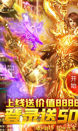 征与伐送5000真充版下载