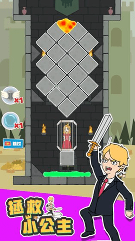 拯救小公主下载
