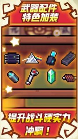 元气骑士2.1.0版下载