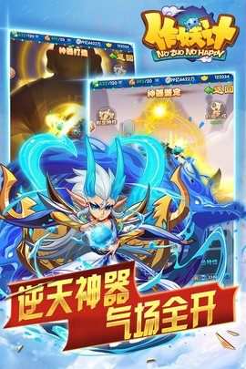 作妖计九游版安卓版下载