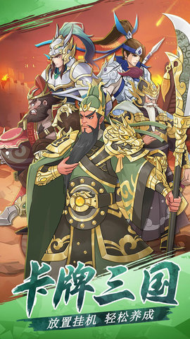 悦世界三国英雄阁下载