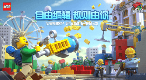 虚拟乐高积木手机版下载