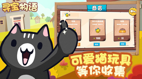 寻宝吧红包版下载