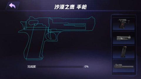 组装武器模拟下载