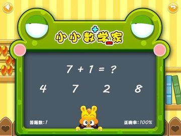 幼儿加减法