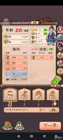 一亿三国梦免广告版下载