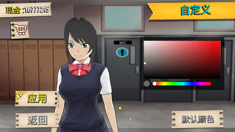 樱花高校追风汉化下载