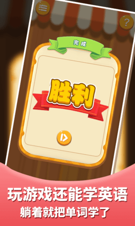 智慧小当家下载