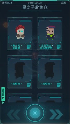 逐光启航最新测试版下载