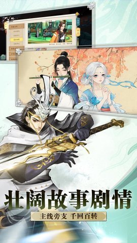 轩辕剑龙舞云山先遣服下载