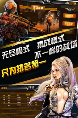 战火兄弟连2无限金币全枪械解锁版下载