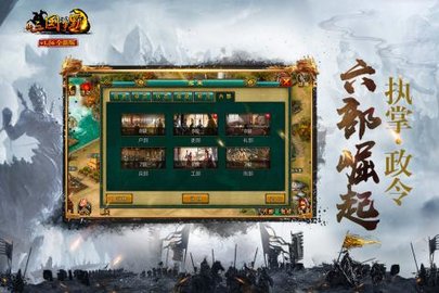 新三国争霸ol经典版下载