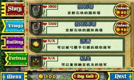 要塞围城无限金币中文版