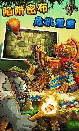 植物大战僵尸2失落之城内购高清版下载