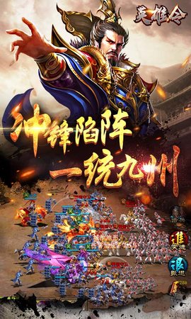 英雄令官方最新版下载