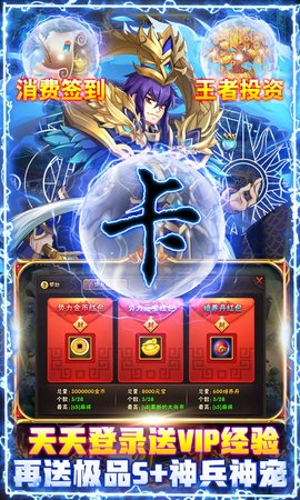 征程三国百抽战略版下载