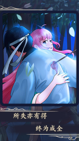 一定要他爱上我3无限提示版下载