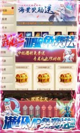 重生之明月传说送千元永抽版下载