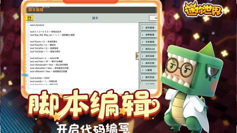 应用宝迷你世界0.43.0版本