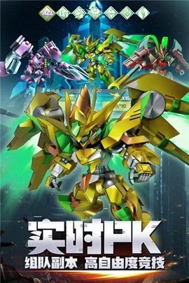 星河联盟破解版下载