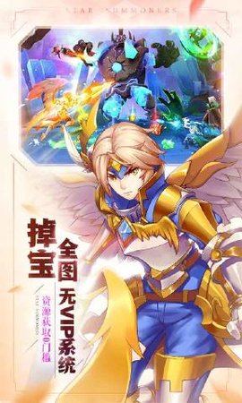 星之召唤士魔灵觉醒下载