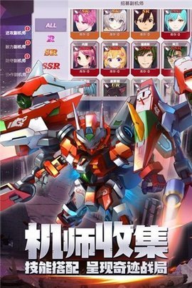 星河联盟破解版下载