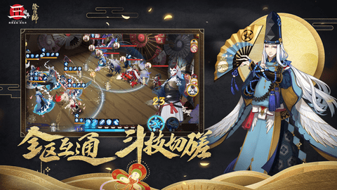 阴阳师2021春节活动版