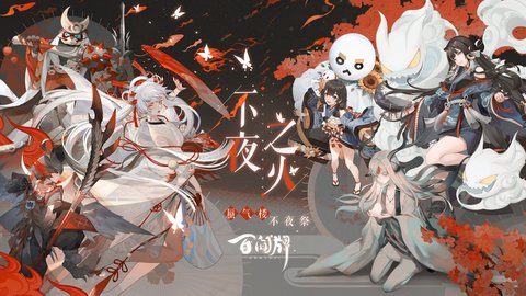 阴阳师百闻牌100%抽ssr版本