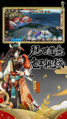 阴阳师九游版
