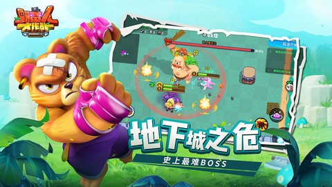 野蛮人大作战下载