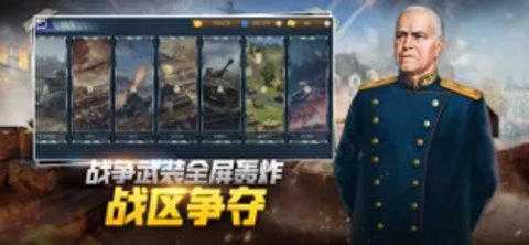 战争指挥官下载