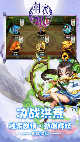 羽衣狐传说(开局送神鲲)下载