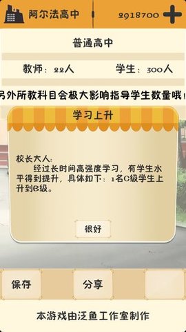 以校之名官方正版手游
