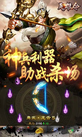 英雄令官方最新版下载