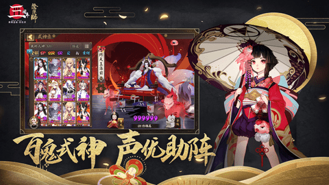 阴阳师2021春节活动版
