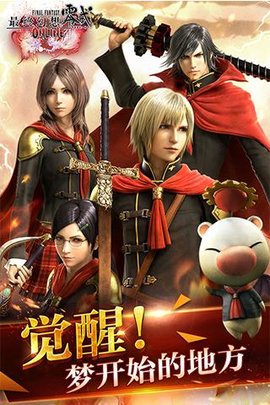 最终幻想零式中文汉化版下载