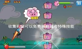 猪猪你快飞下载