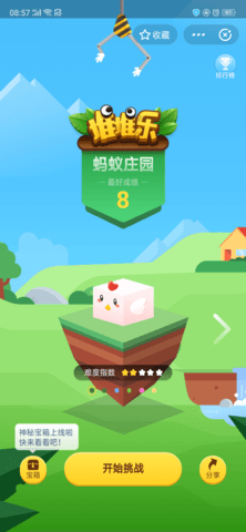 支付宝蚂蚁庄园堆堆乐最新版下载