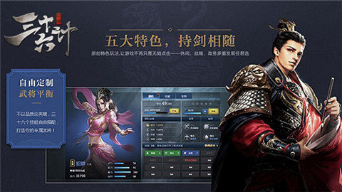 游族三十六计手游官方版下载